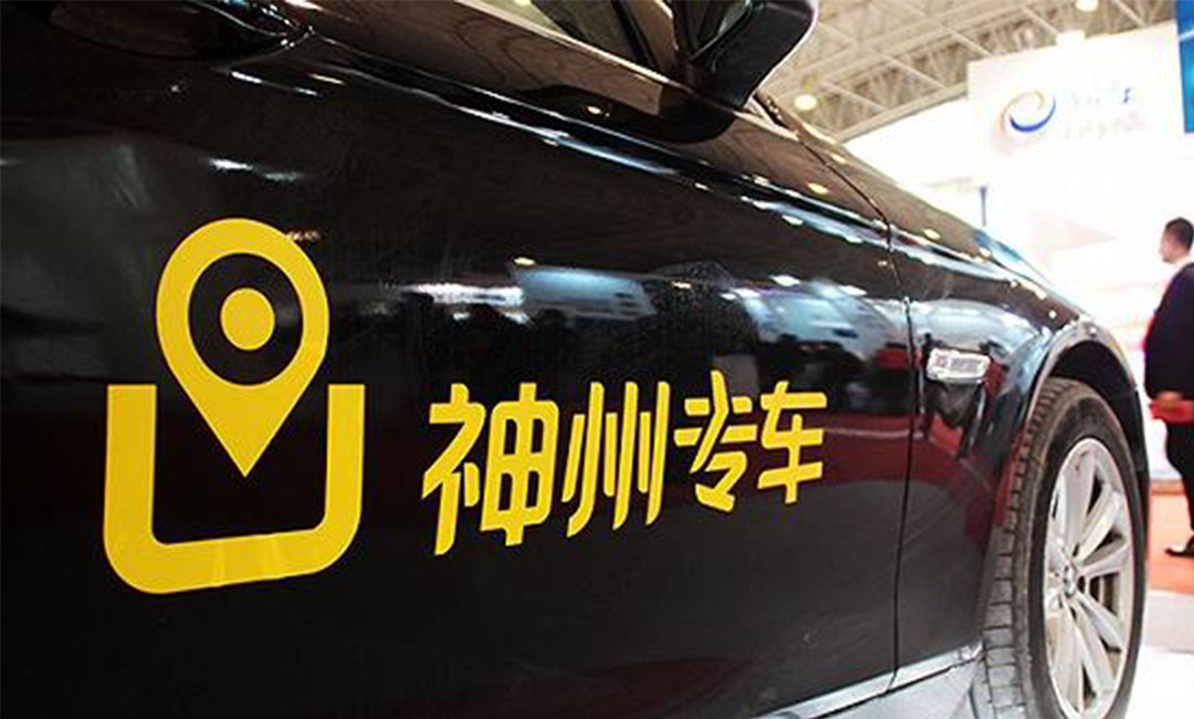 和平和平神州专车微信活动策划案例