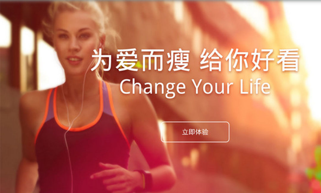 和平和平瘦瘦APP提高下载量案例